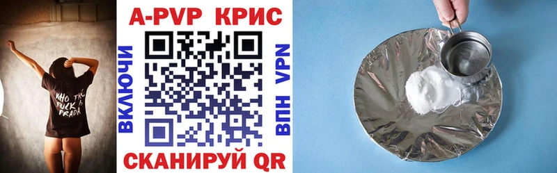 купить наркотики цена  ссылка на мегу как войти  Alpha-PVP кристаллы  Красноуфимск 