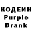 Кодеиновый сироп Lean напиток Lean (лин) Alexander Spichak