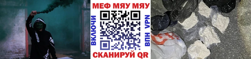 Меф VHQ  купить закладку  Красноуфимск 